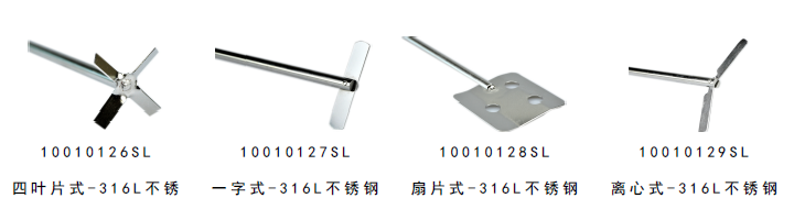 美国OS40-Pro赛洛捷克LCD数显型顶置式强力电子搅拌器可选配件2